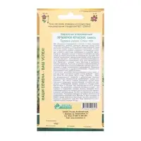 Семена Цветов Бархатцы отклоненные Ярмарки Краски, смесь, 10 шт