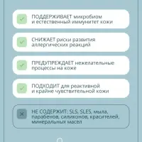 Гель для подмывания мальчиков Baby Balance мягкий, 250 мл