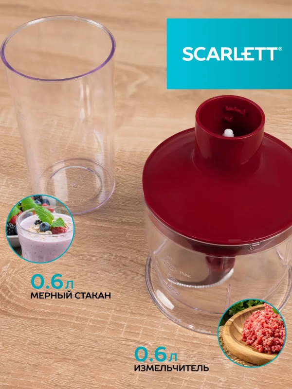 Блендер погружной 3в1 SC-HB42F68