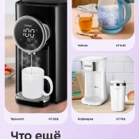 Термопот 4 л электрический КТ-2512 - 900 Вт