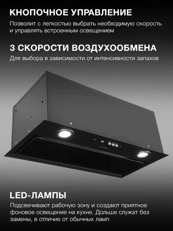 Вытяжка встраиваемая HBB 6036 BG черный