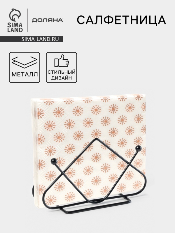 Салфетница Доляна &laquo;Треугольники&raquo;, чёрная