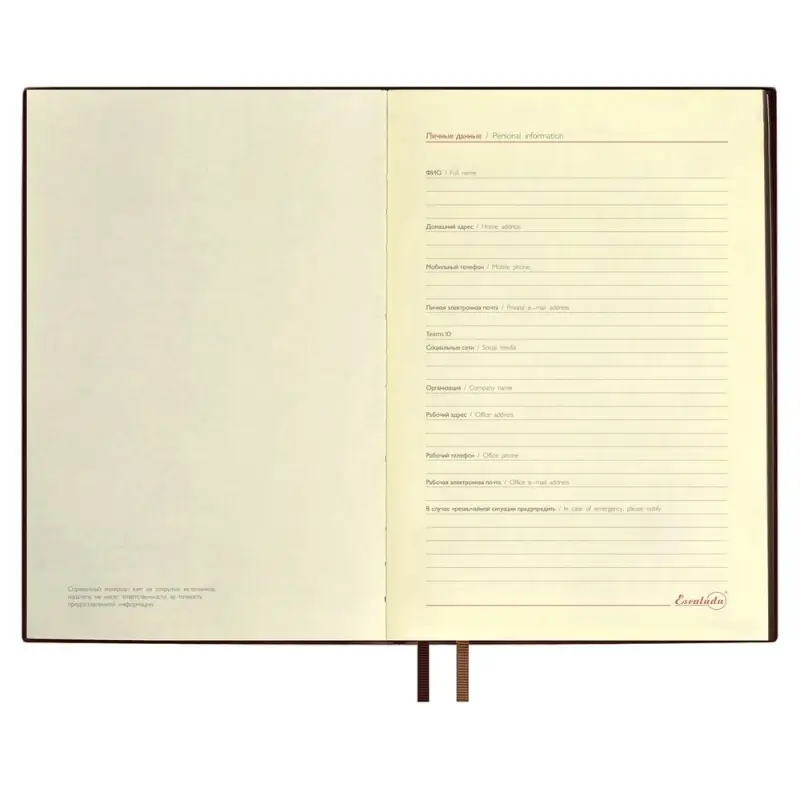 Ежедневник Merida, датированный, коричневый