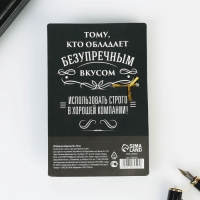 Штопор на открытке &laquo;Джентельмен&raquo; 10 х 15 см