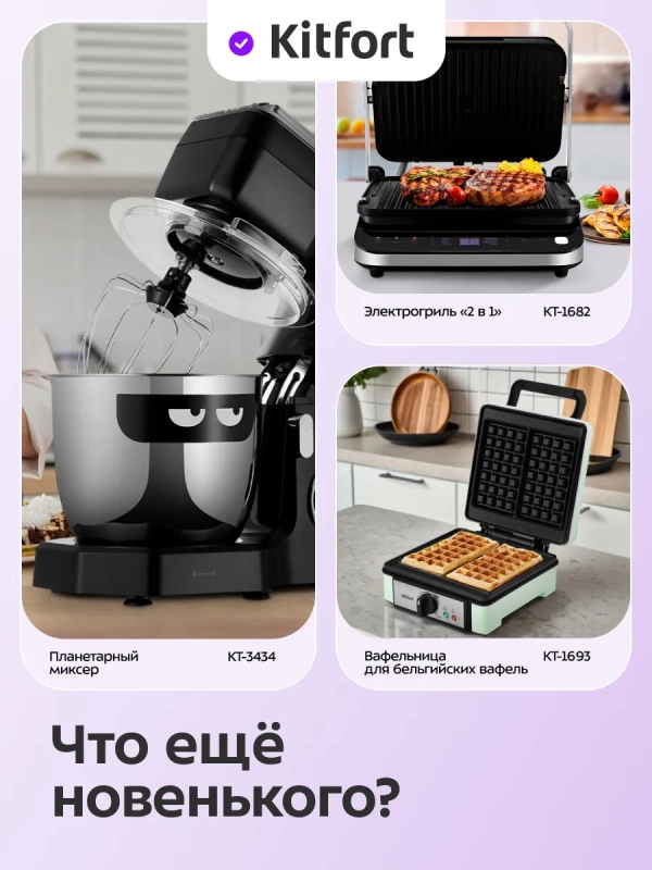 Вафельница электрическая 3 в 1 КТ-3627 - 1200 Вт