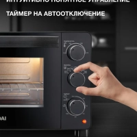 Мини-печь MIO-HY080 23л. 1500Вт черный