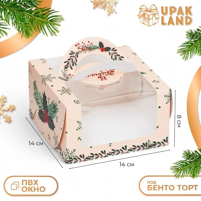 Коробка под бенто - торт с окном &laquo;Новогодняя с шишками&raquo;, 14&times;14&times;8 см, Новый год