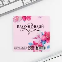 Блокнот 10х10 см, 16 л &laquo;Весна вдохновляет&raquo;