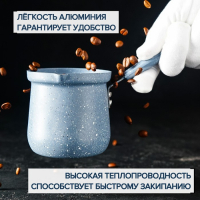 Турка Доляна &laquo;Мрамор грэй&raquo;, 450 мл, d=9 см, 20&times;9&times;14 см, пластиковая ручка, антипригарное покрытие, индукция, цвет серый