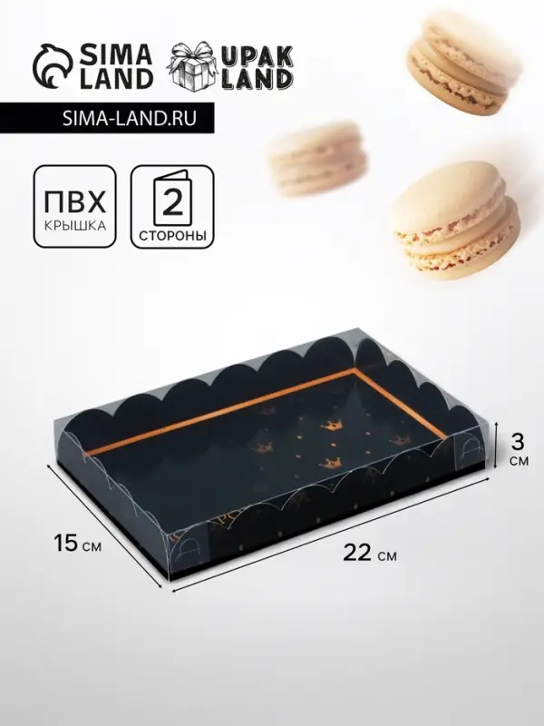 Коробка для печенья, &laquo;Подарок для тебя&raquo;, 22&times;15&times;3 см