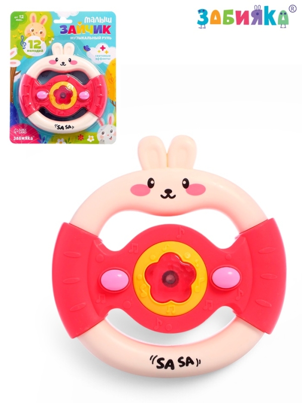 Музыкальный руль &laquo;Малыш зайчик&raquo;, звуковые и световые эффекты, розовый