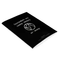 Тетрадь предметная Calligrata &laquo;На Чёрном&raquo;, 48 листов в клетку География, со справочным материалом, обложка мелованный картон, УФ-лак, блок офсет