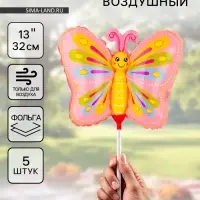 Воздушные шары фольгированные 13" &laquo;Бабочка розовая&raquo;, 5 шт., с палочкой