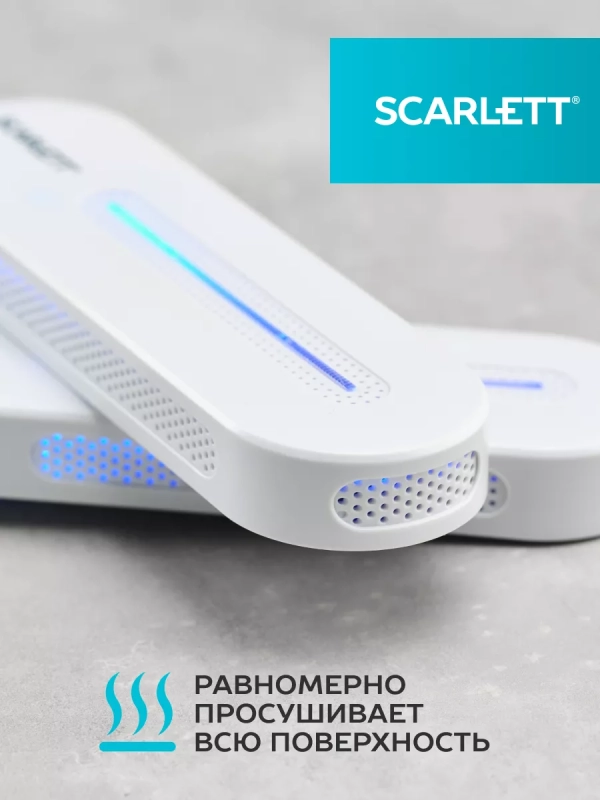 Сушилка для обуви SC-SD500UV01