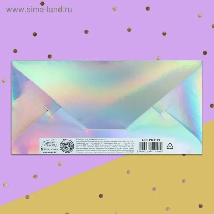 Конверт для денег &laquo;Котофей&raquo;, голография, 16,5 х 8 см