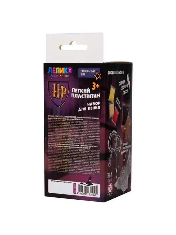 Создай брелок &laquo;Гарри Поттер&raquo;, набор для творчества