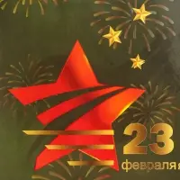 Пакет подарочный крафт &laquo;С 23 Февраля!&raquo; 18&times;8&times;25 См