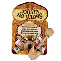 Кошельковый талисман: сувенир фигурка в кошелек &laquo;На удачу&raquo;, 1,2 х 3,9 см.