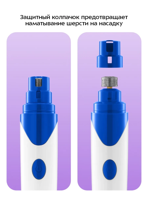 Гриндер когтерезка для собак и кошек КТ-9821