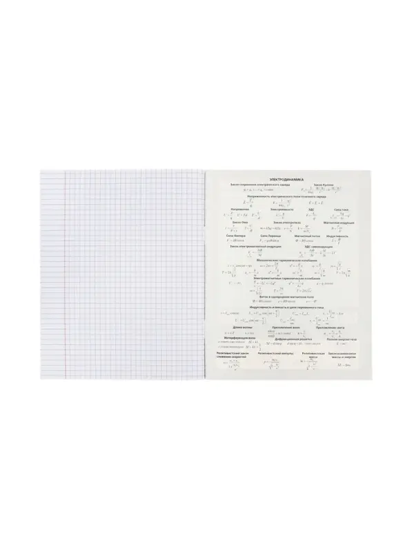 Тетрадь 48 листов в клетку &laquo;Гармония&raquo; ФИЗИКА, обложка мелованный картон, выборочный лак, с интерактивным справочником, блок офсет