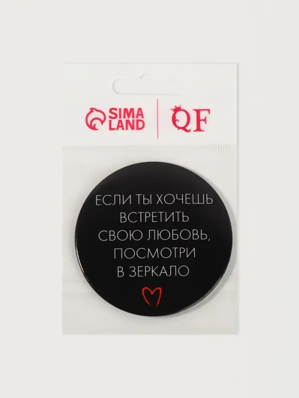 Зеркало карманное &laquo;Любовь&raquo;, d=7 см, чёрное