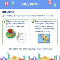 Настольная игра &laquo;Мировая викторина&raquo;, 2-6 игроков, 8+
