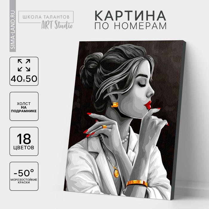 Картина по номерам на холсте с подрамником &laquo;Девушка в золоте&raquo;, 40 х 50 см