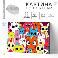 Картина по номерам для детей &laquo;Забавные зайчата&raquo;, 20 х 30 см
