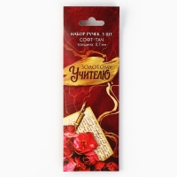 Ручка шариковая синяя паста, пластик с колпачком софт-тач &laquo;Золотому Учителю&raquo;, 3 шт, 0.7 мм