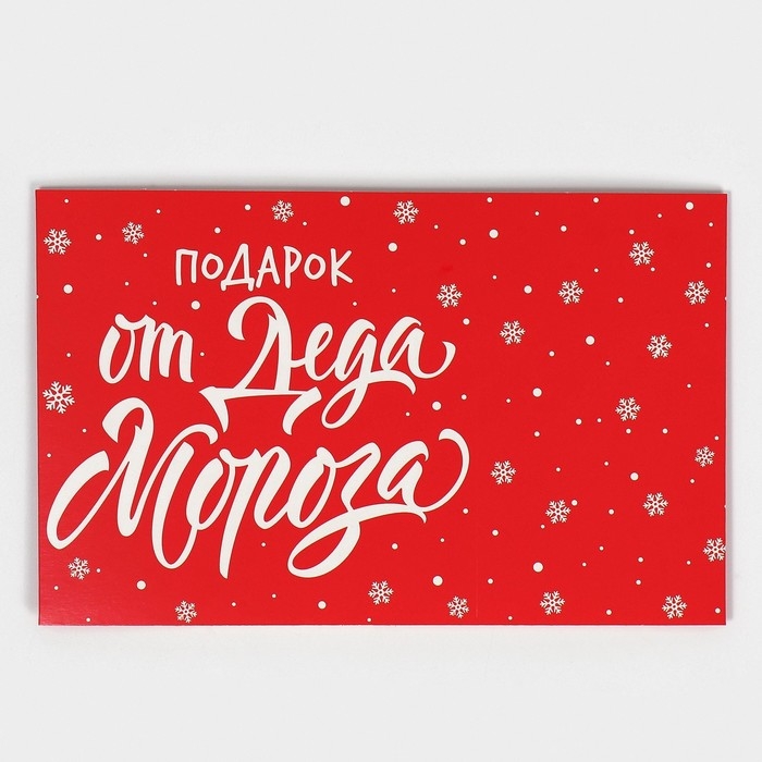 Коробка подарочная новогодняя складная &laquo;С Новым годом&raquo;, 14 х 14 х 8 см, Новый год