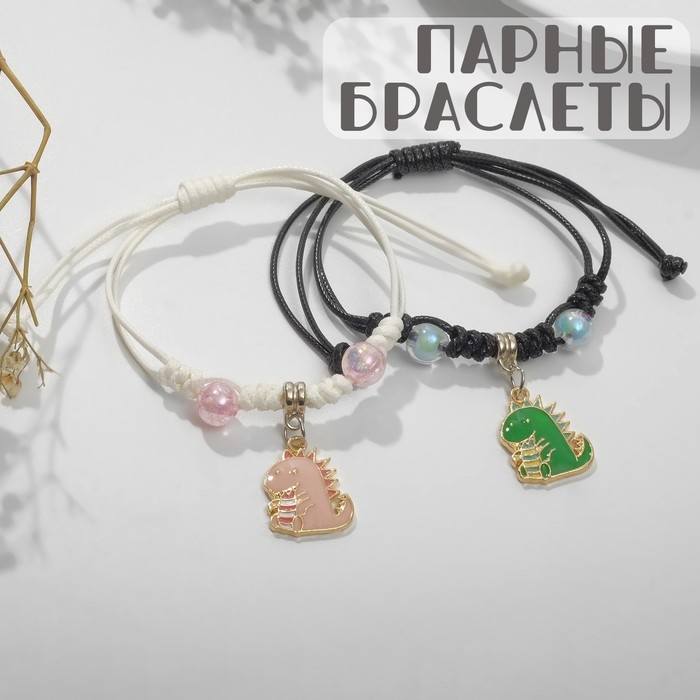 Браслеты &laquo;Неразлучники&raquo; динозаврики, цветные, 7 см