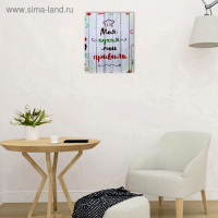 Картина на холсте "Моя кухня" 40х50 см