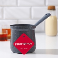 Турка Доляна &laquo;Мрамор грэй&raquo;, 600 мл, d=10 см, 20,5&times;10&times;14 см, пластиковая ручка, антипригарное покрытие, индукция, цвет серый