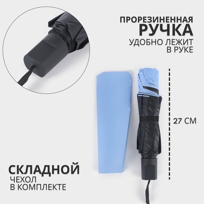 Зонт механический &laquo;Однотон&raquo;, эпонж, 4 сложения, 8 спиц, R = 47/55 см, D = 110 см, цвет МИКС