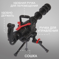 Автомат &laquo;Миниган&raquo;, стреляет мягкими пулями