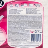 Туалетная бумага белая &laquo;Papia&raquo; 3 слоя, 12 рулонов