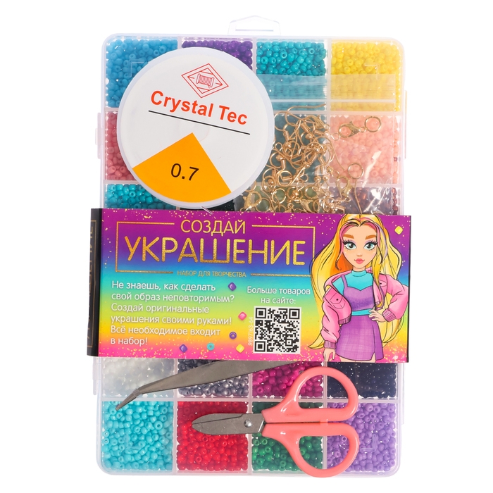 Набор для творчества &laquo;Создай своё украшение&raquo;, бисер, 24 вида