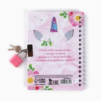 Записная книжка на замочке &laquo;Мой волшебный дневничок&raquo;, А6, 50 листов.