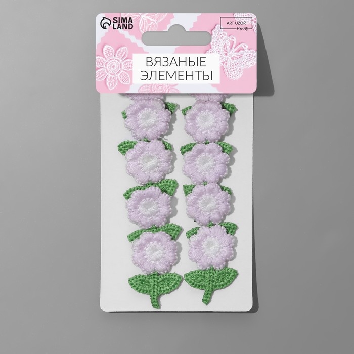 Вязаные элементы &laquo;Цветочки&raquo;, 2,5 &times; 3,5 см, 10 шт, цвет сиреневый/зелёный