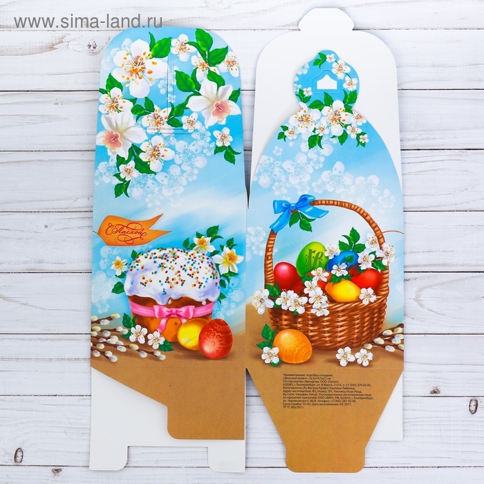 Коробка кондитерская складная, упаковка &laquo;Вкусный Кулич&raquo;, 16,5 х 14,5 х 21 см