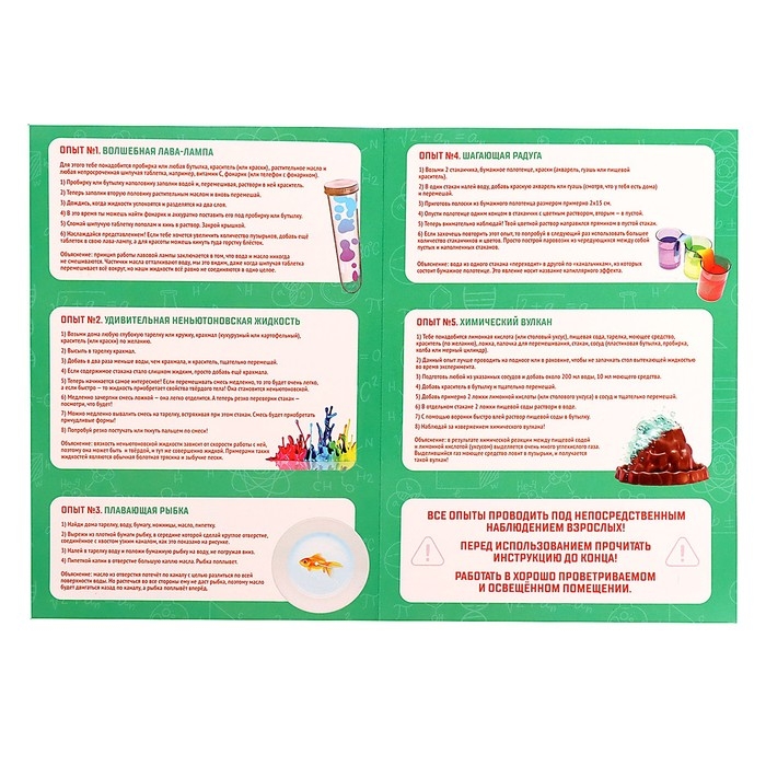 Набор для опытов &laquo;Моя первая лаборатория&raquo;, мерная пробирка, клеёнка и карточка