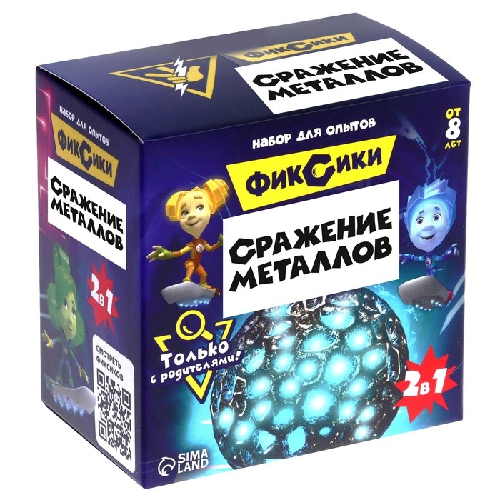 Набор для опытов &laquo;Сражение металлов&raquo;, Фиксики