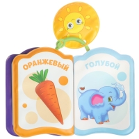 Книжка - игрушка для ванны &laquo;Изучаем цвета&raquo;, Крошка Я