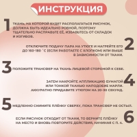 Термотрансфер &laquo;Поросёнок с одним сердечком&raquo;, 10 &times; 9 см