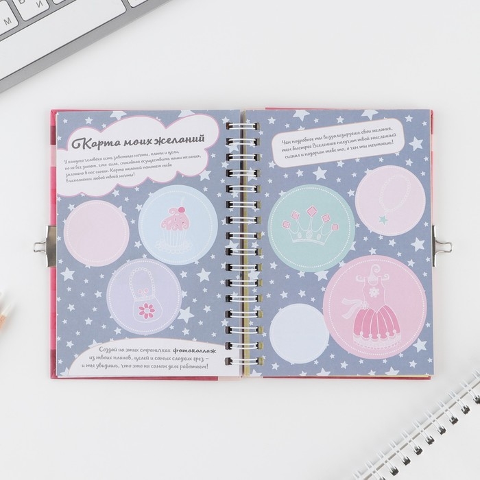 Анкета на замочке, в твердой обложке А6, 40 листов &laquo;Для стильных девчонок&raquo;