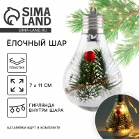 Новогодний шар ёлочный &laquo;Счастливого Нового года&raquo;, на Новый год, d=7 см.