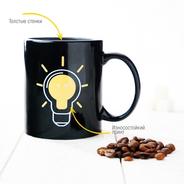 Кружка-хамелеон керамическая Доляна &laquo;Лампочка&raquo;, 350 мл, цвет чёрный