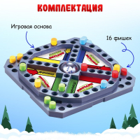 Настольная игра &laquo;Новогодние забавы&raquo;, 2-4 игрока, 4+