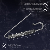 Булавка &laquo;Вечеринка&raquo; стразы, 7 см, цвет серебро