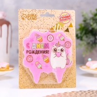 Свеча для торта &laquo;С Днём Рождения, котёнок единорожка&raquo;, 8 см
